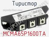 Тиристор MCMA65P1600TA 