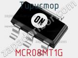 Тиристор MCR08MT1G фотография 2.