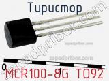 Тиристор MCR100-8G TO92 
