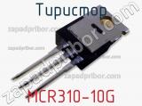 Тиристор MCR310-10G фотография 2.