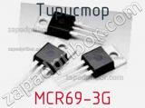 Тиристор MCR69-3G 