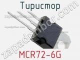 Тиристор MCR72-6G