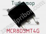 Тиристор MCR8DSMT4G фотография 2.