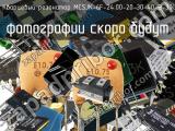 Кварцевый резонатор MCSJK-6F-24.00-20-30-40-B-30 