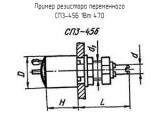 СП3-45Б 1Вт 470