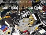 Кварцевый резонатор MCSJK-7E-20.00-10-30-80-B-30 