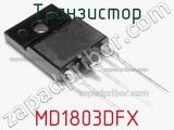 Транзистор MD1803DFX 