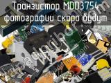 Транзистор MDD3754 