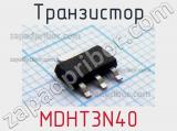 Транзистор MDHT3N40 