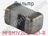 Фильтр MFBM1V2012-501-R фотография 2.