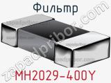 Фильтр MH2029-400Y фотография 2.