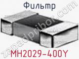 Фильтр MH2029-400Y фотография 3.