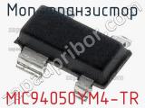 МОП-транзистор MIC94050YM4-TR фотография 2.