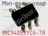 МОП-транзистор MIC94053YC6-TR фотография 2.