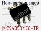 МОП-транзистор MIC94053YC6-TR фотография 3.
