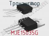 Транзистор MJE15035G 