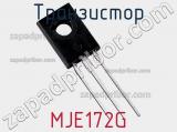 Транзистор MJE172G 