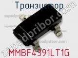 Транзистор MMBF4391LT1G фотография 3.