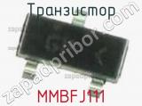 Транзистор MMBFJ111 фотография 2.