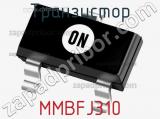 Транзистор MMBFJ310 фотография 2.