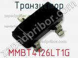 Транзистор MMBT4126LT1G