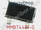 Транзистор MMBT4401-G 