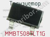 Транзистор MMBT5087LT1G 