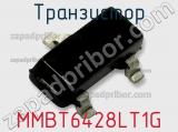 Транзистор MMBT6428LT1G 