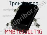 Транзистор MMBT6520LT1G 
