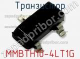 Транзистор MMBTH10-4LT1G фотография 2.