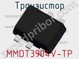 Транзистор MMDT3904V-TP 