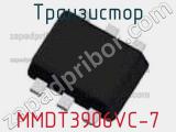 Транзистор MMDT3906VC-7 