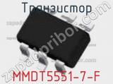 Транзистор MMDT5551-7-F 