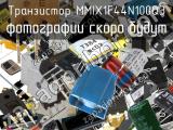 Транзистор MMIX1F44N100Q3 