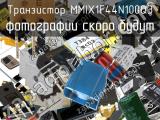 Транзистор MMIX1F44N100Q3