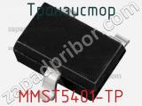 Транзистор MMST5401-TP 