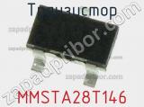 Транзистор MMSTA28T146 