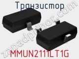 Транзистор MMUN2111LT1G 