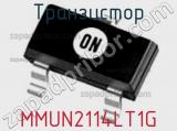 Транзистор MMUN2114LT1G 