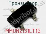 Транзистор MMUN2131LT1G фотография 2.