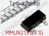 Транзистор MMUN2131LT1G фотография 3.