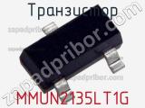 Транзистор MMUN2135LT1G 