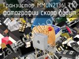 Транзистор MMUN2136LT1G 