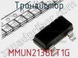 Транзистор MMUN2138LT1G 