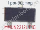 Транзистор MMUN2212LT1G 