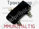 Транзистор MMUN2214LT1G фотография 3.