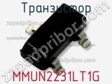 Транзистор MMUN2231LT1G 