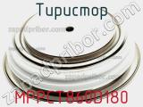 Тиристор MPPCT860D180