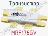 Транзистор MRF176GV 