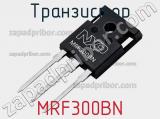 Транзистор MRF300BN 